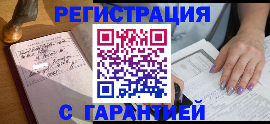 прописка ребенка в Никольском