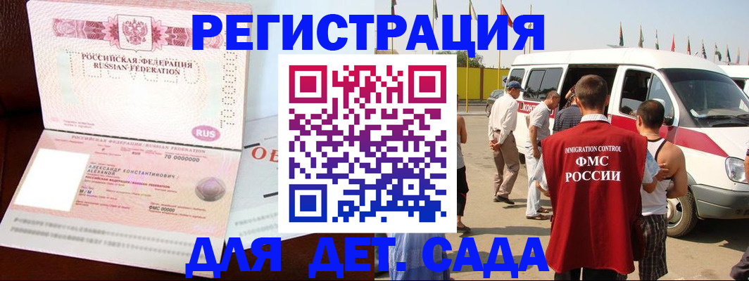 временная регистрация госуслуги в Никольском