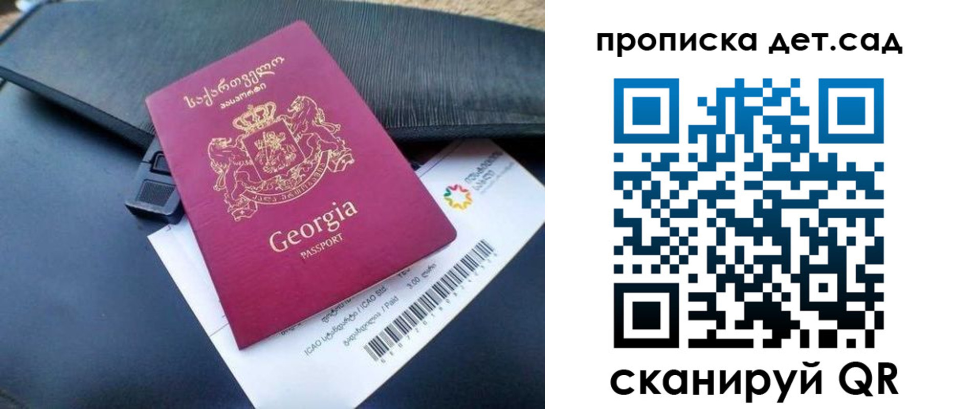 прописка законно в Никольском