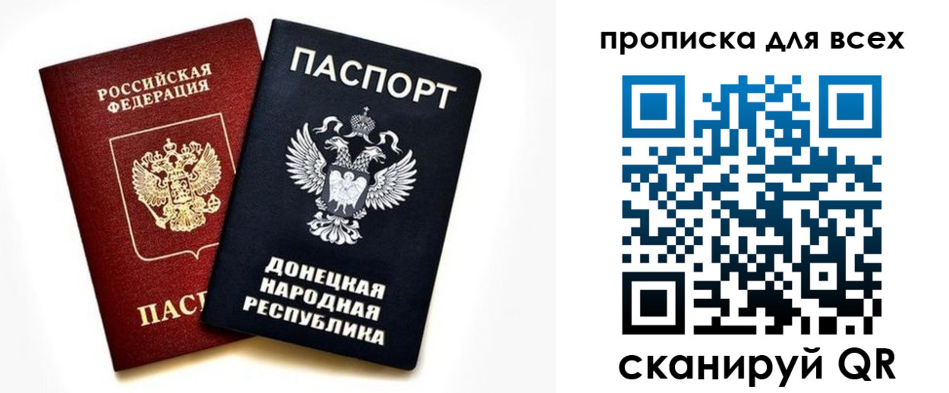 прописка гарантия в Никольском