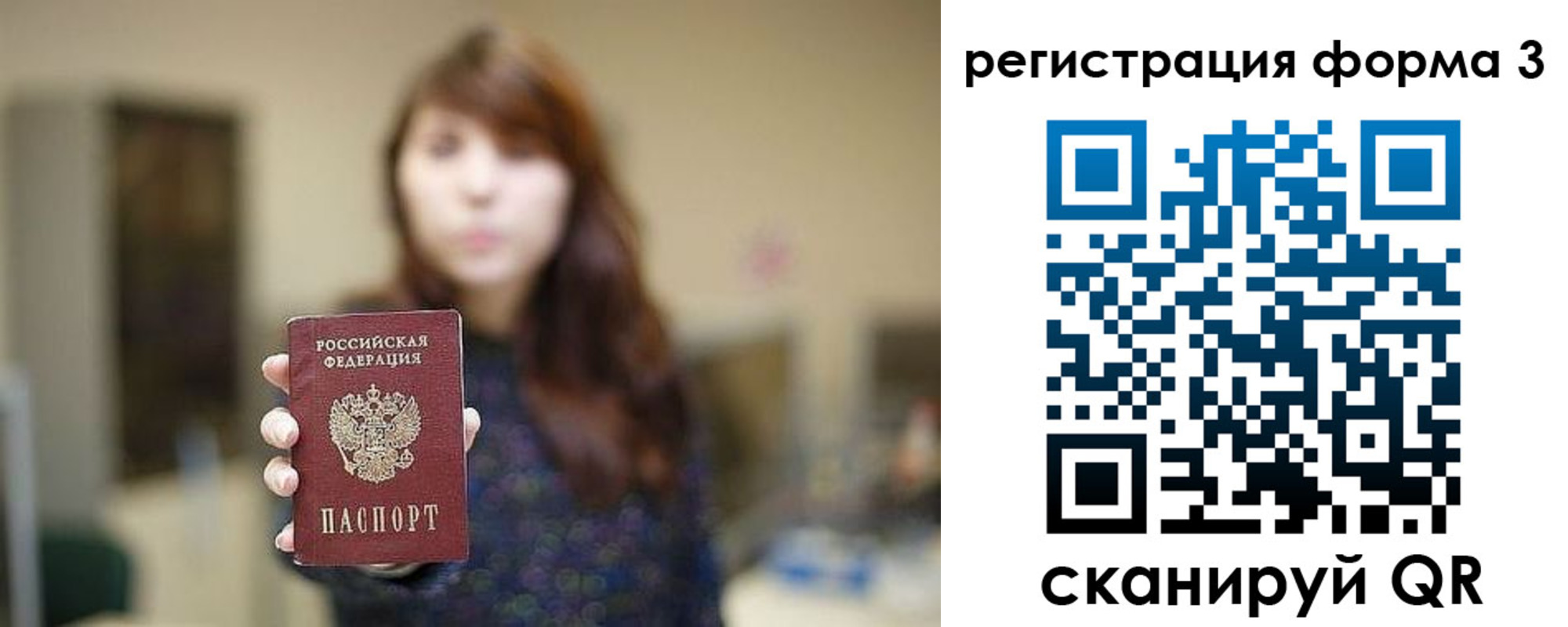 временная регистрация законно в Никольском