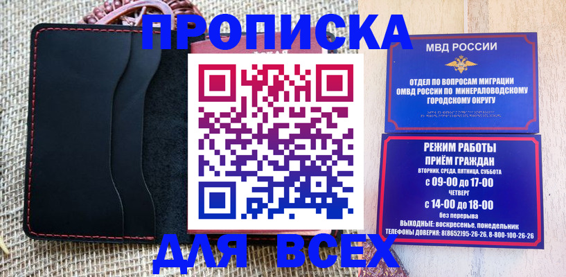 временная регистрация надежно в Никольском