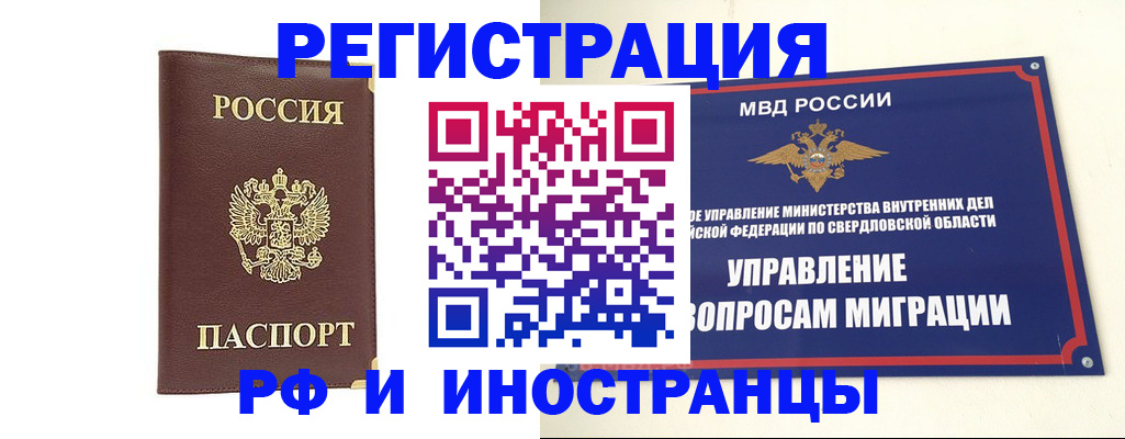 временная регистрация госуслуги в Никольском